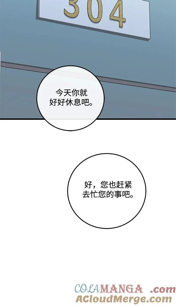 第76话51