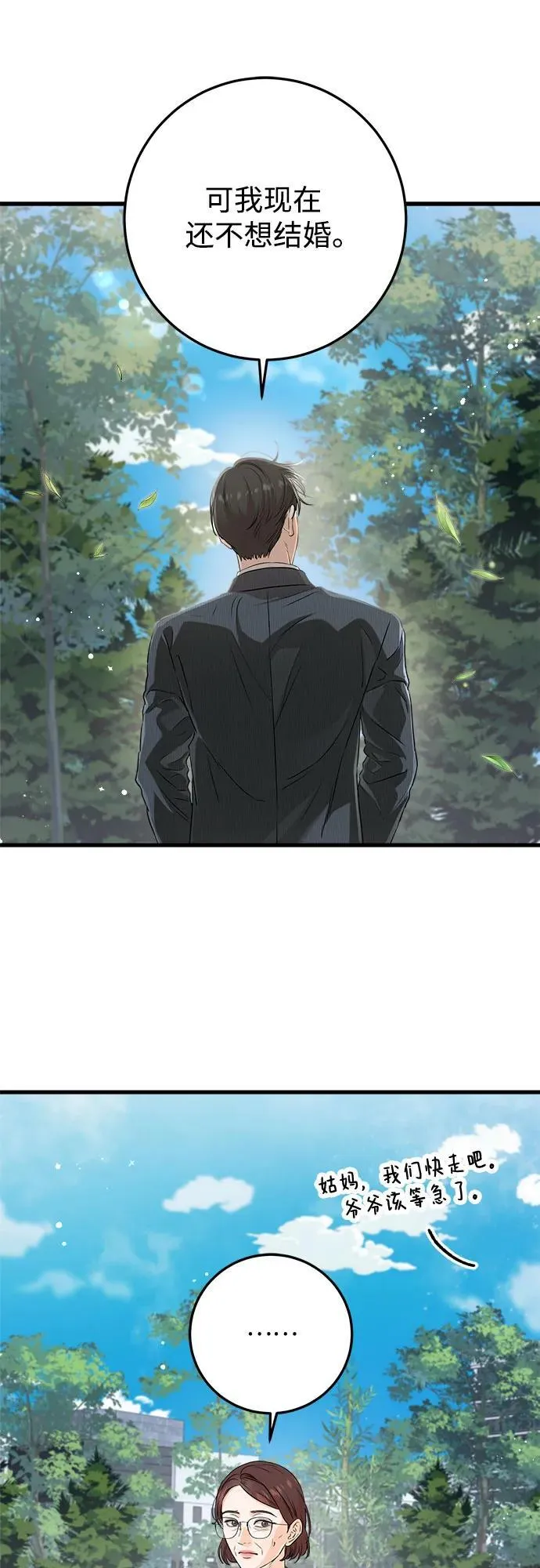 第74话21