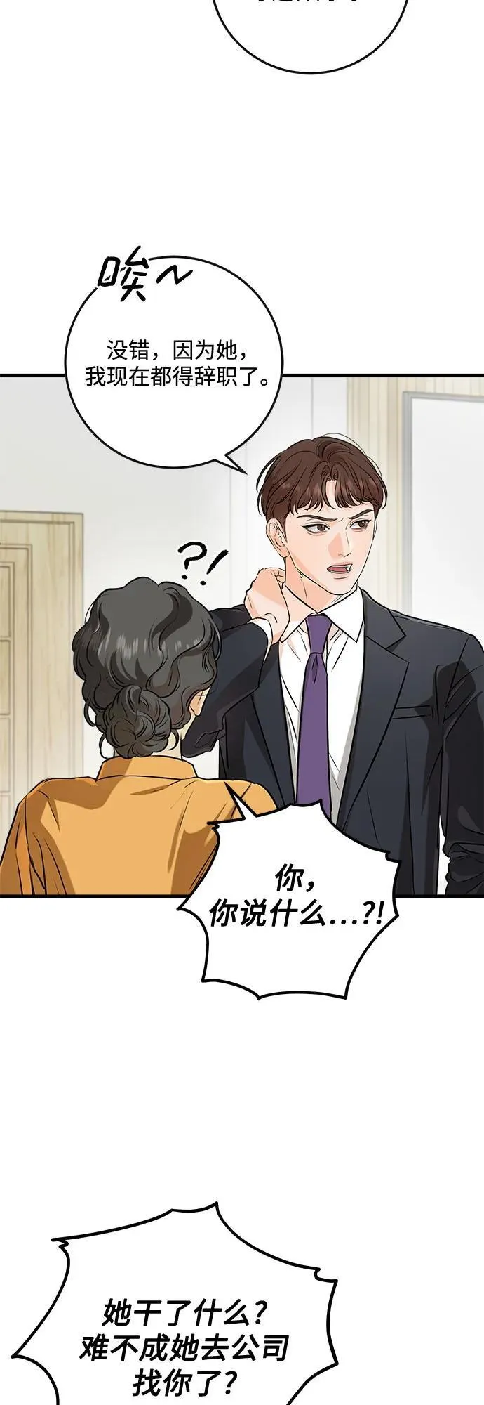 第76话4