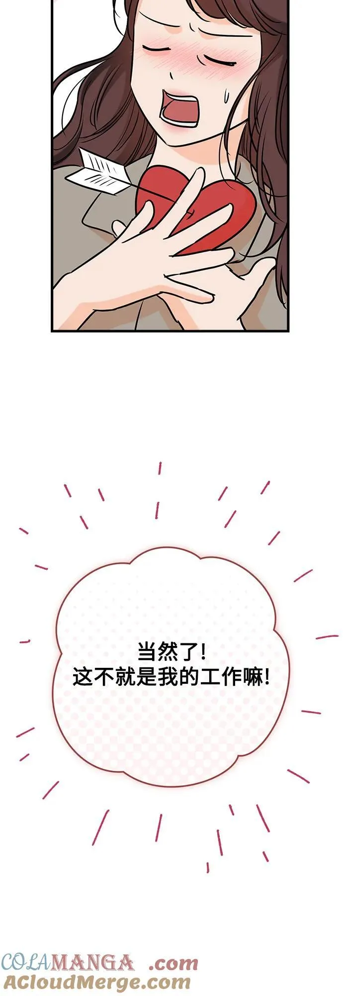 第75话33