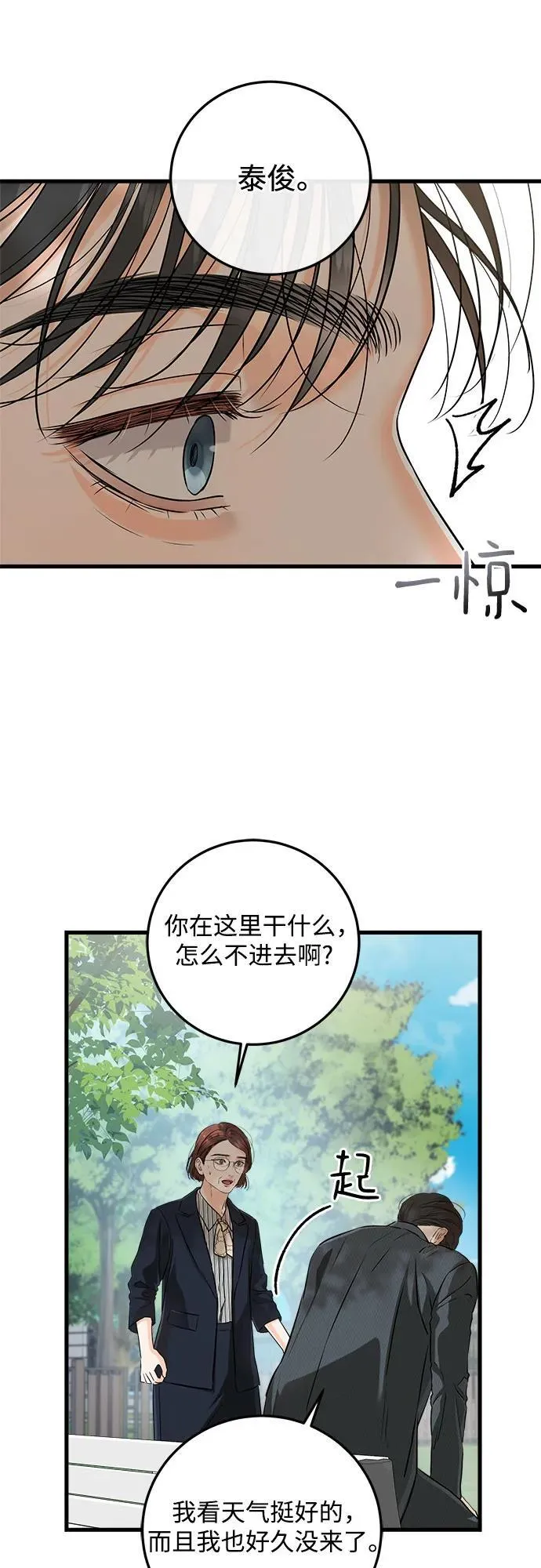 第74话14