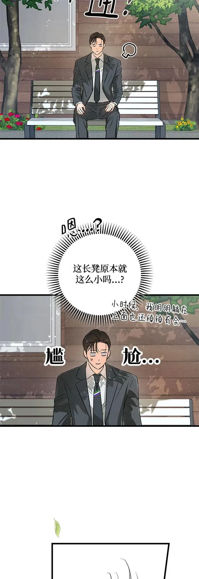 第74话9