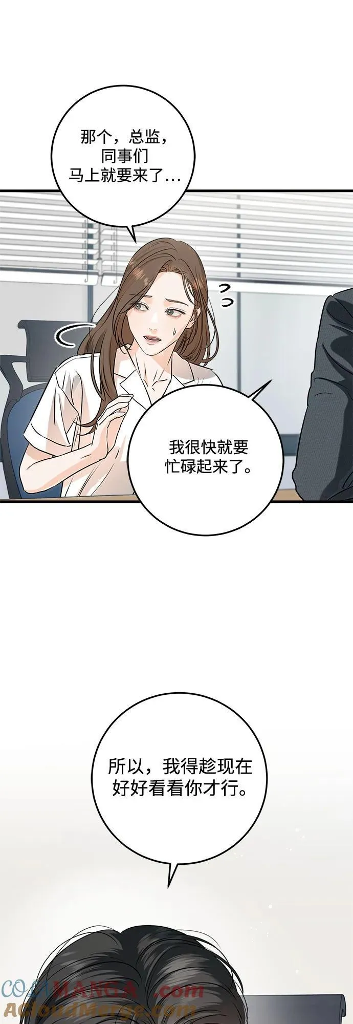 第75话39