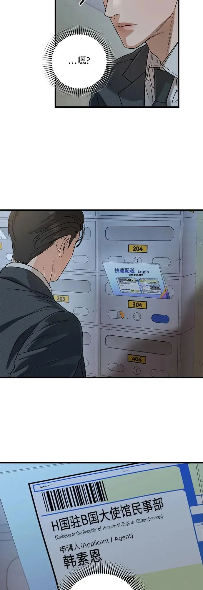 第76话53