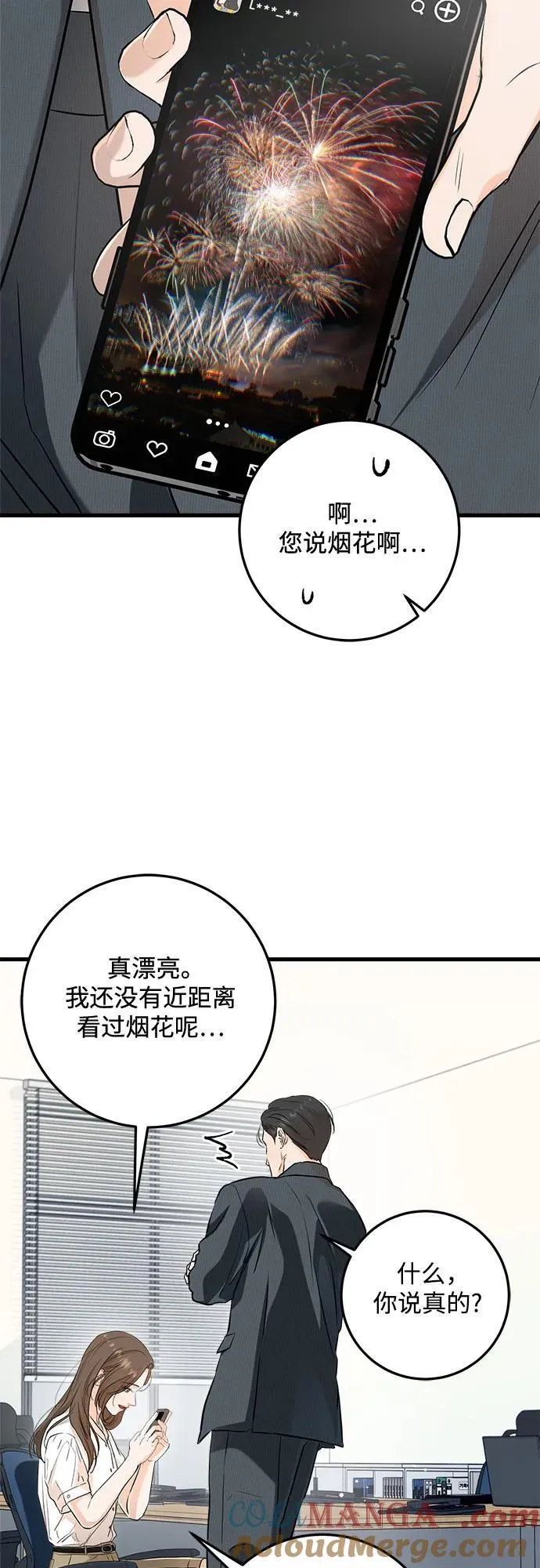 第75话45