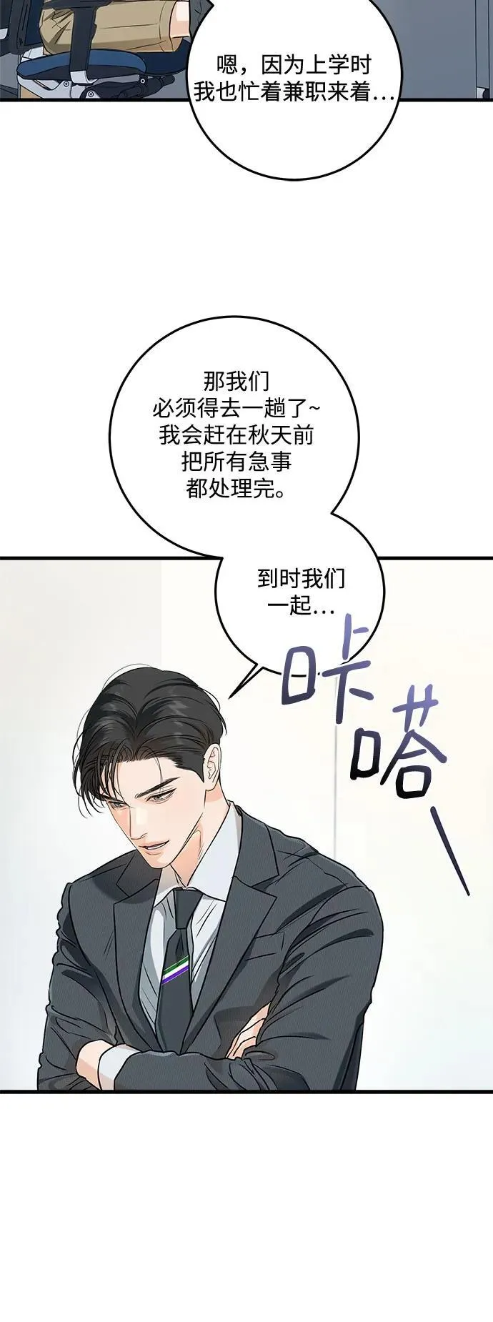 第75话46