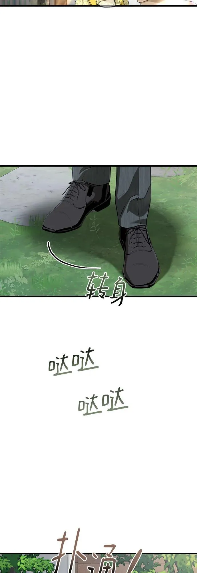 第74话8