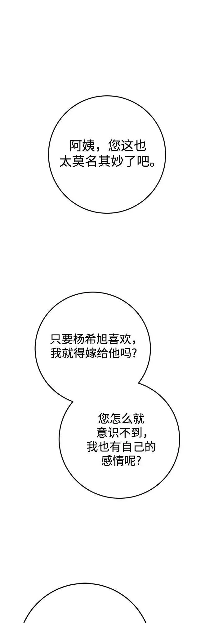 第76话23