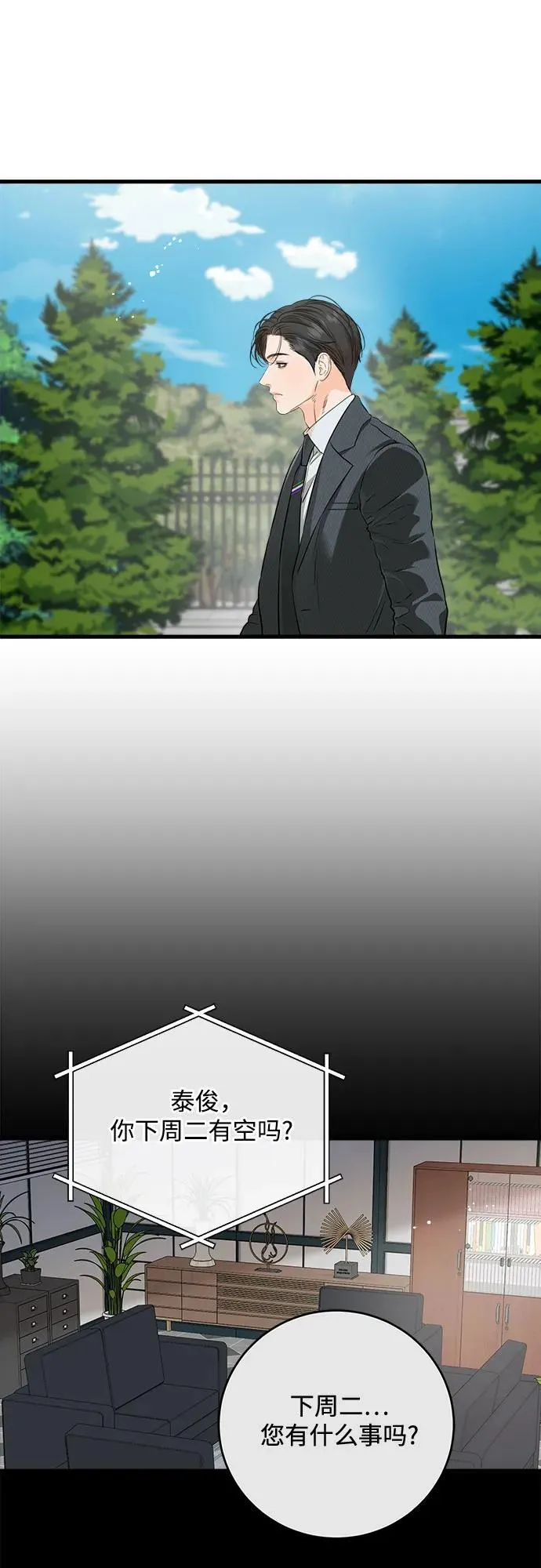 第74话2