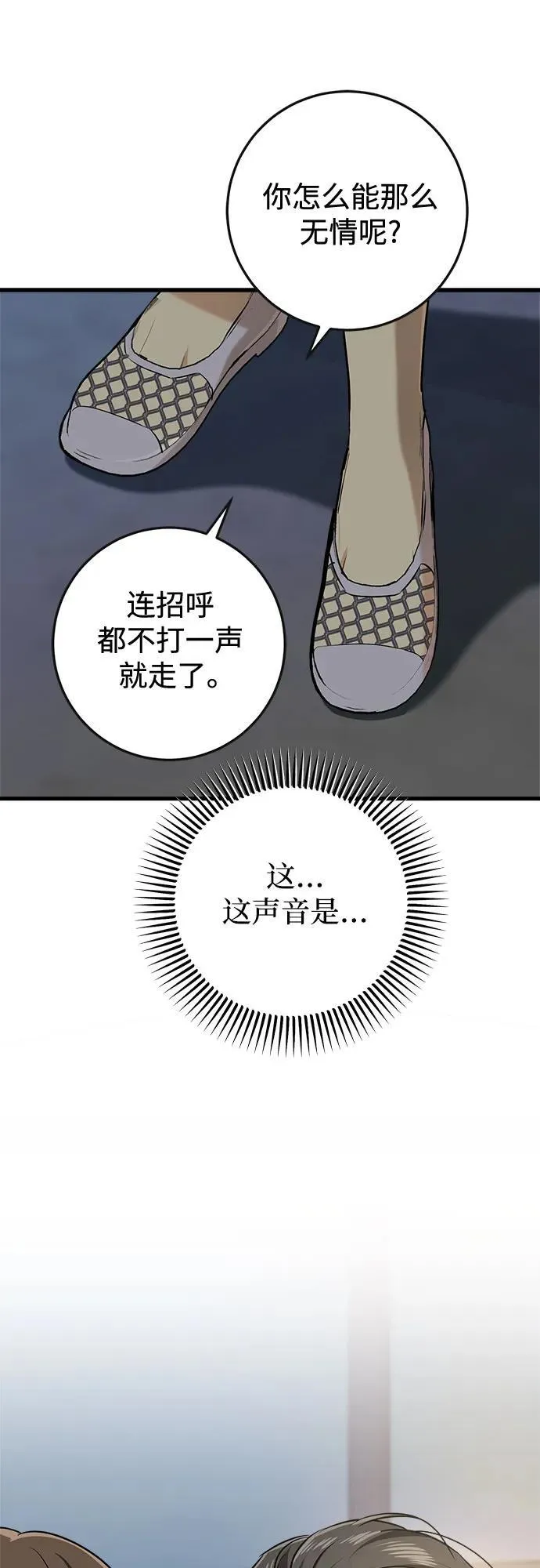 第76话16