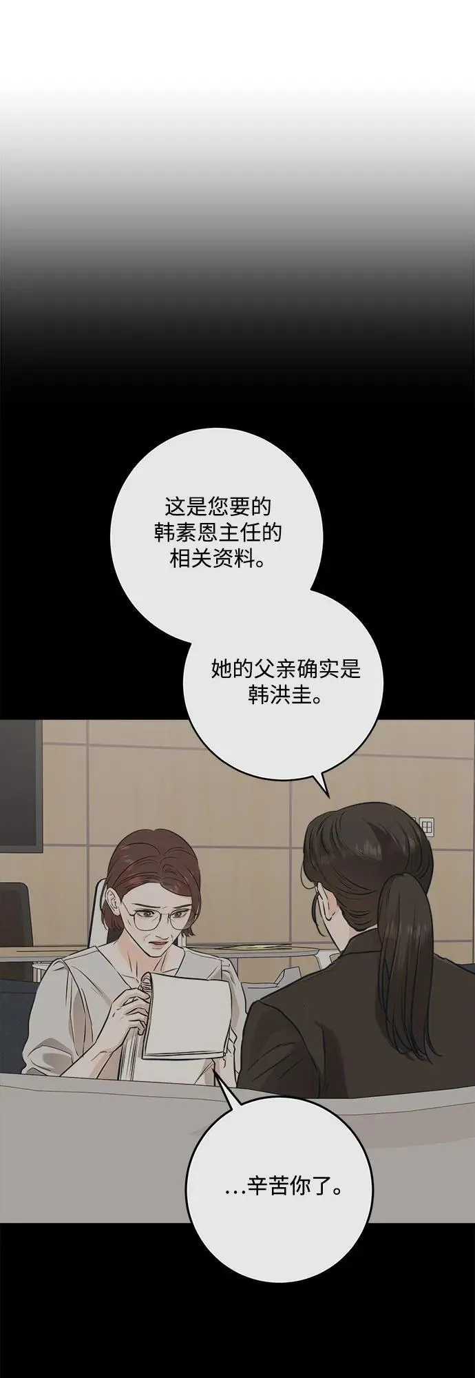 第74话55