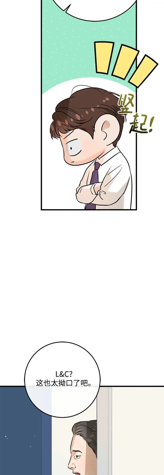 第74话38
