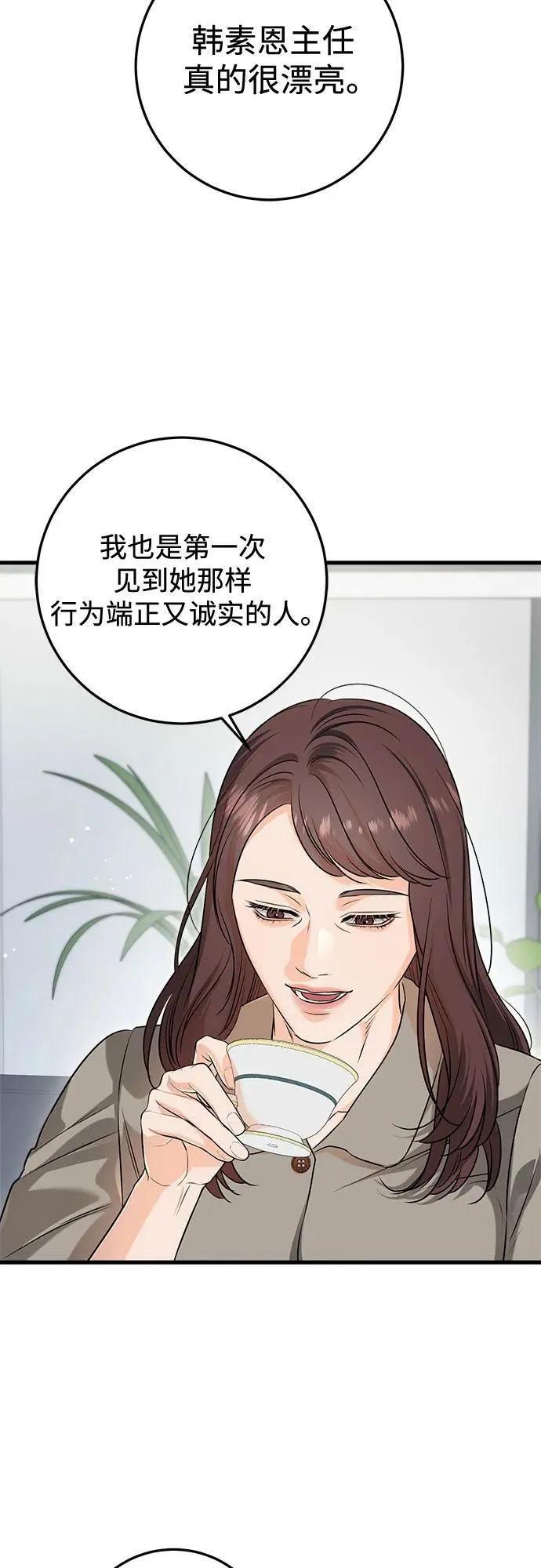 第75话20