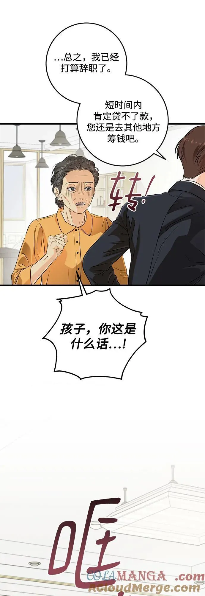 第76话6
