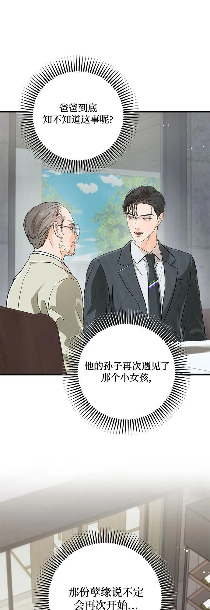 第74话29