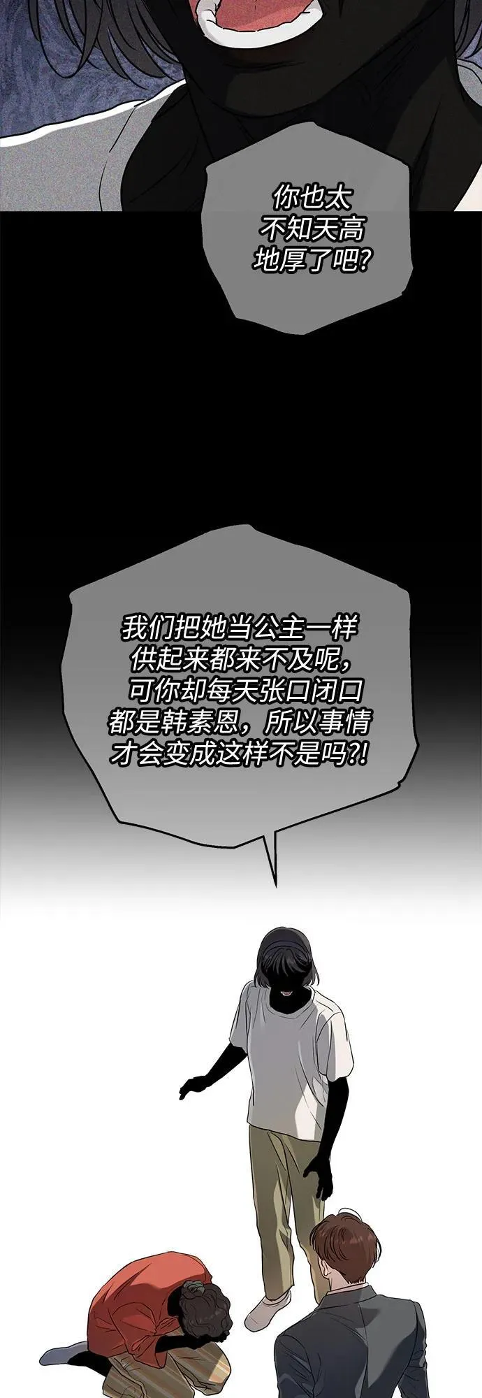 第74话33