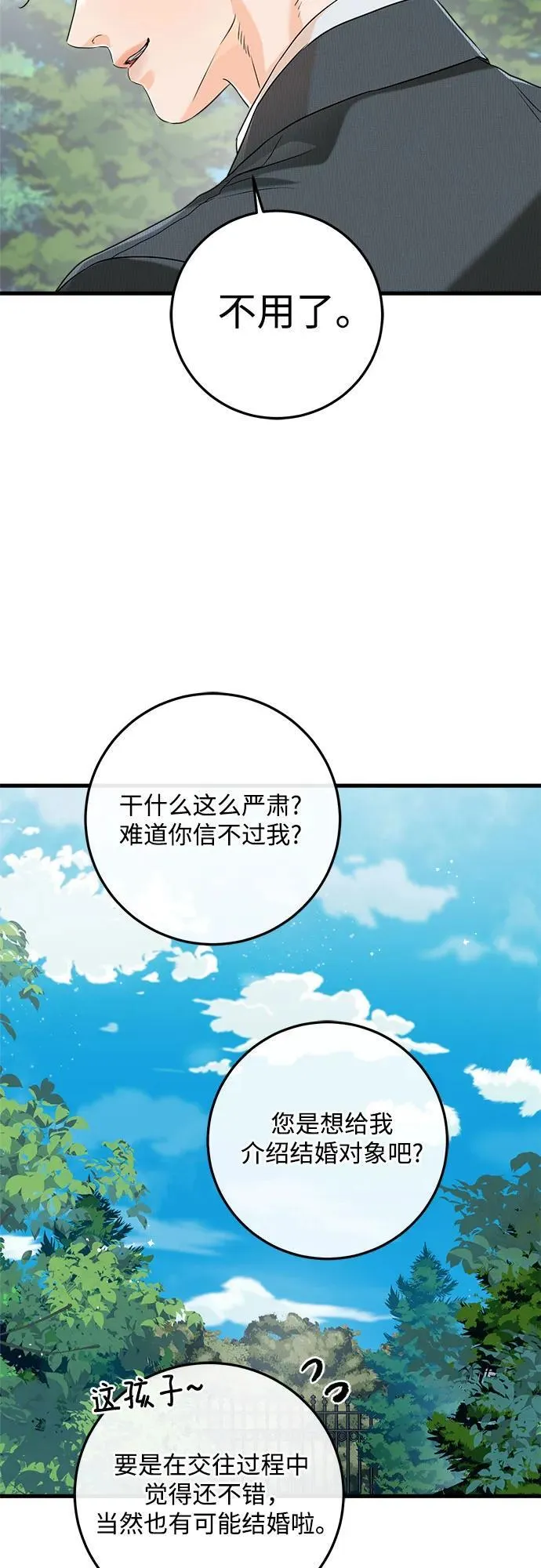第74话19