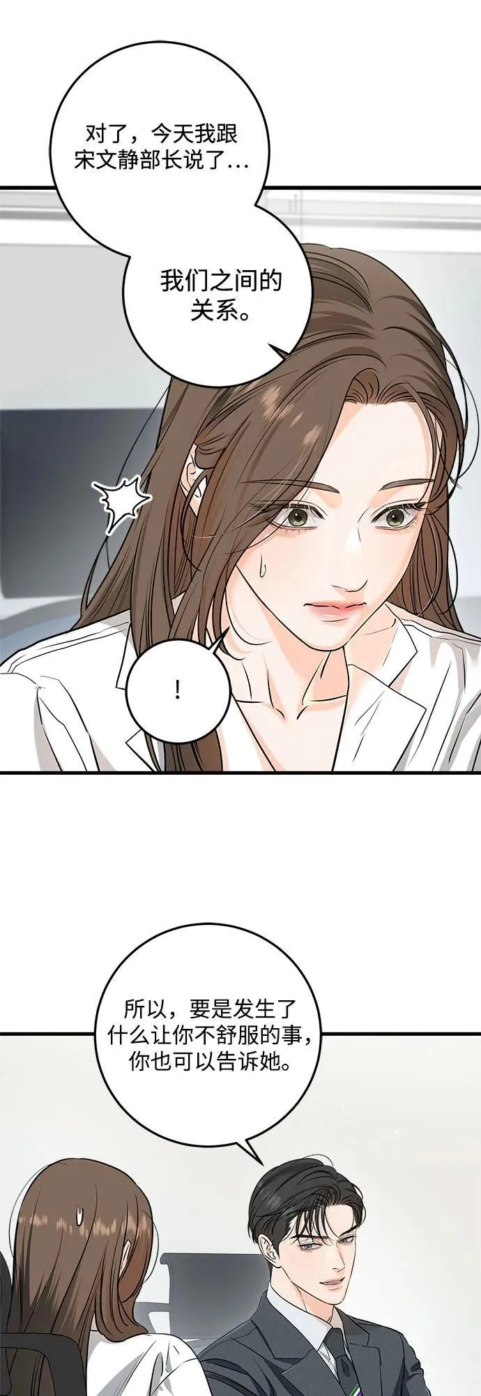 第75话37