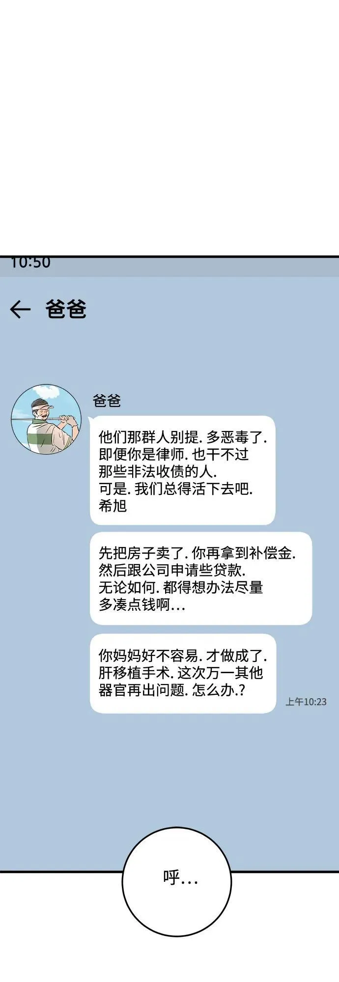 第74话31