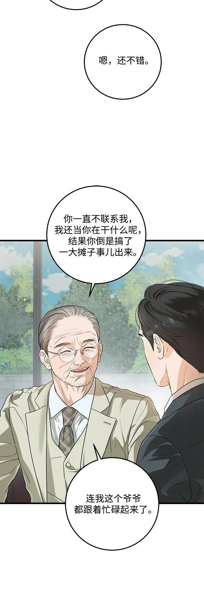 第74话23