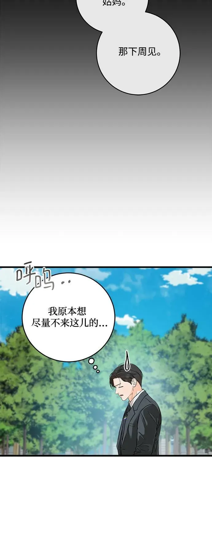 第74话5
