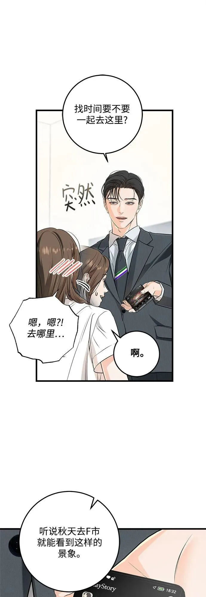 第75话44