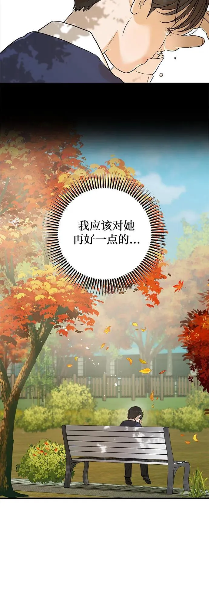 第74话13