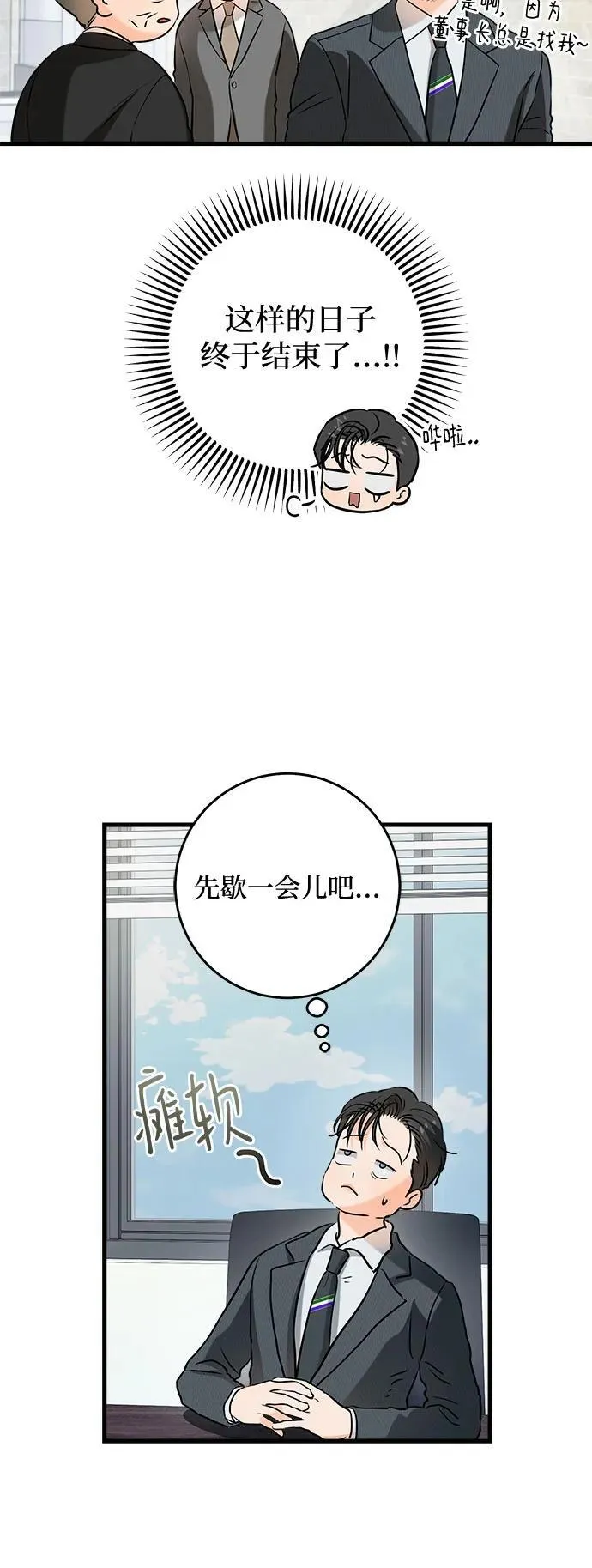 第75话5