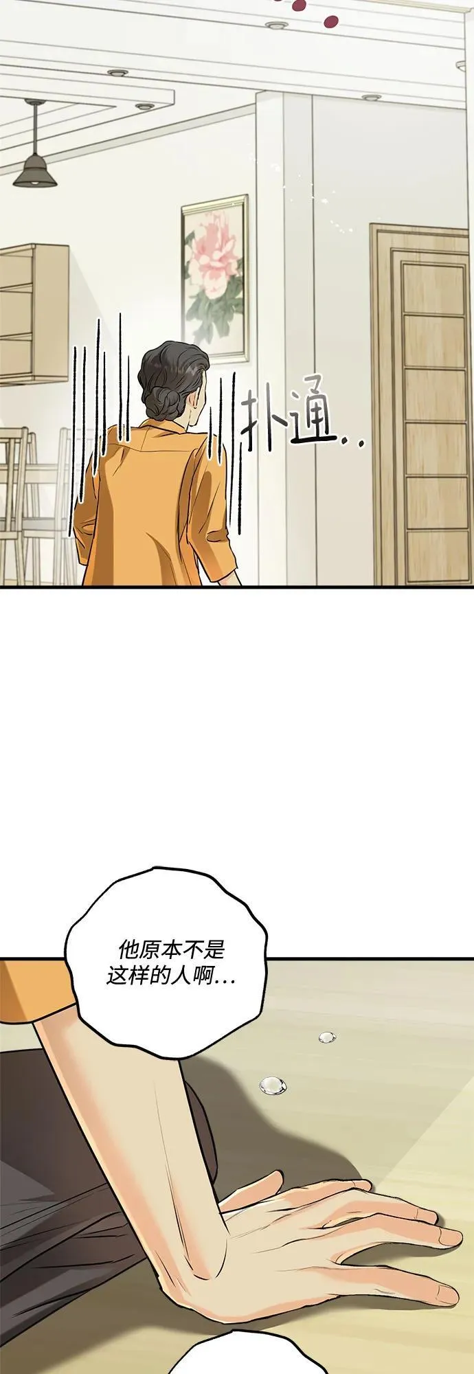 第76话7