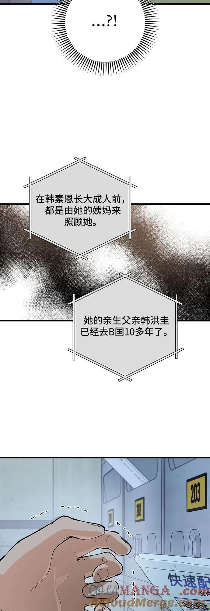 第76话54