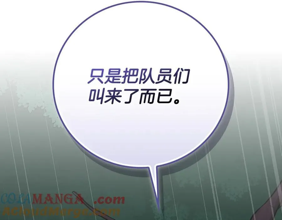 第108话 主线新进展200