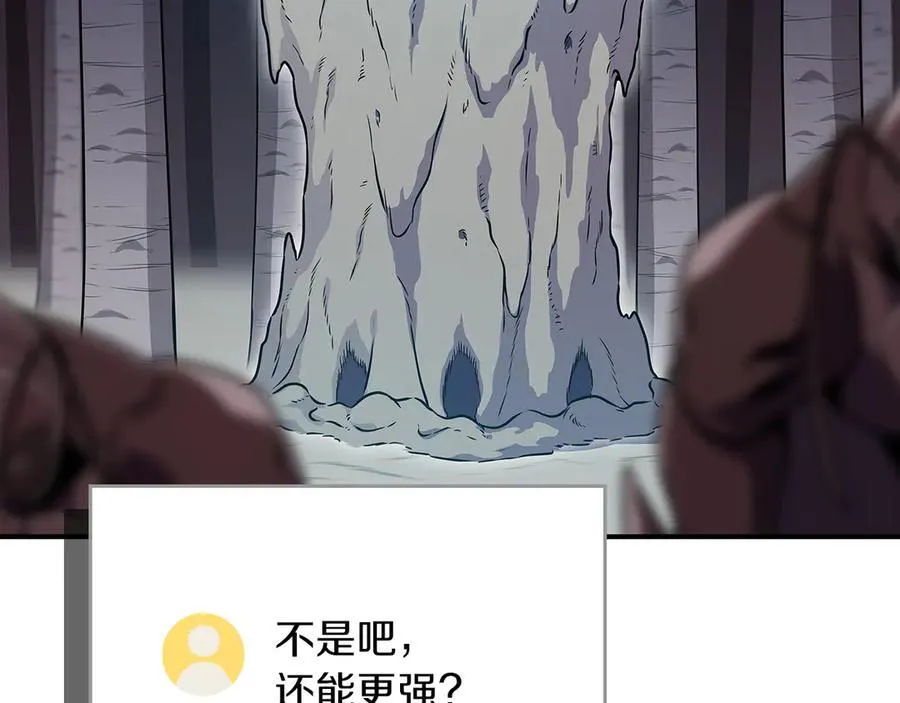第113话 不在一个频道207