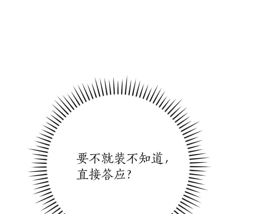 第112话 投降203