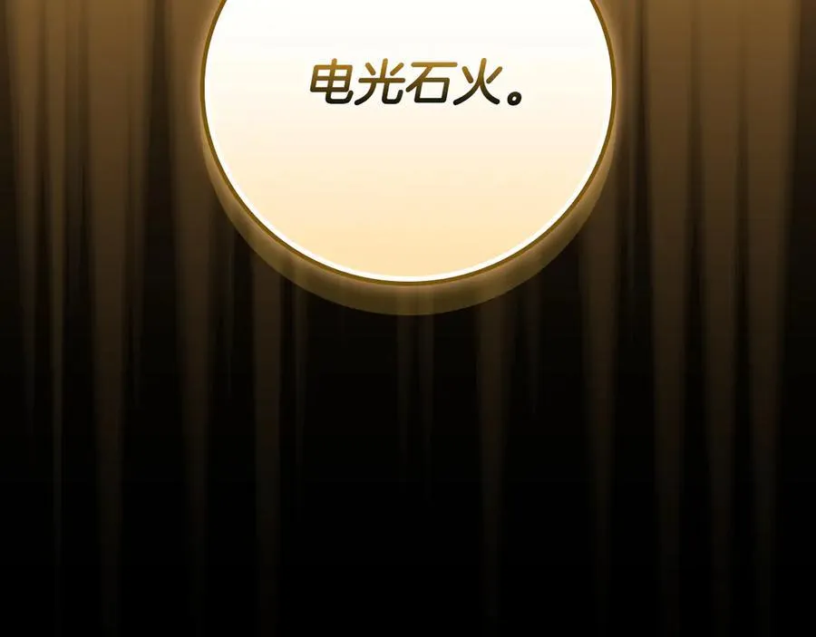 第111话 雷霆风暴59