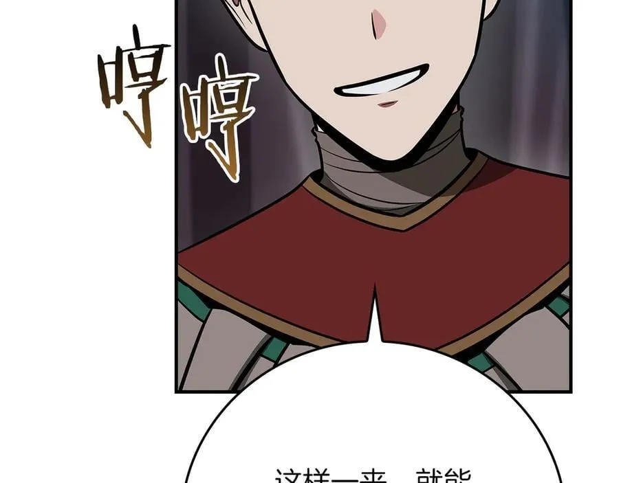 第110话 lucky的兽人化模式102