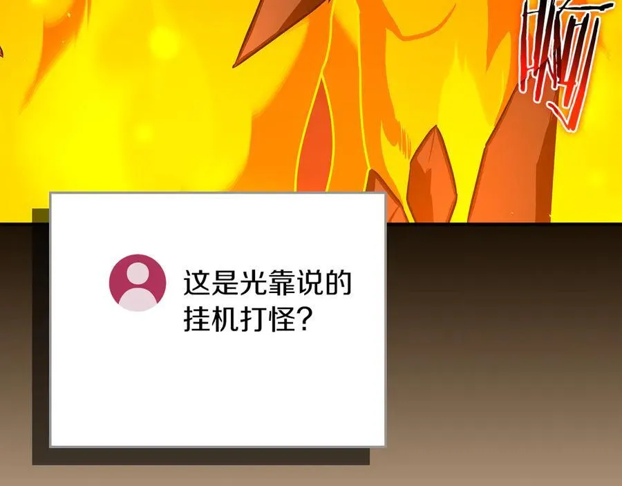第111话 雷霆风暴50