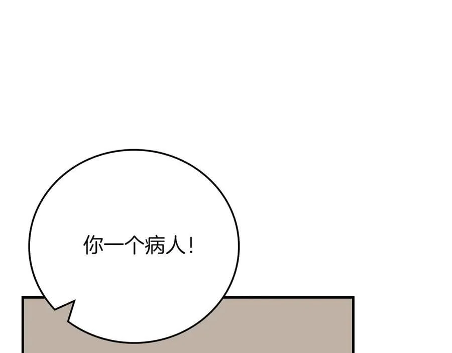 第109话 偶遇狂热粉98
