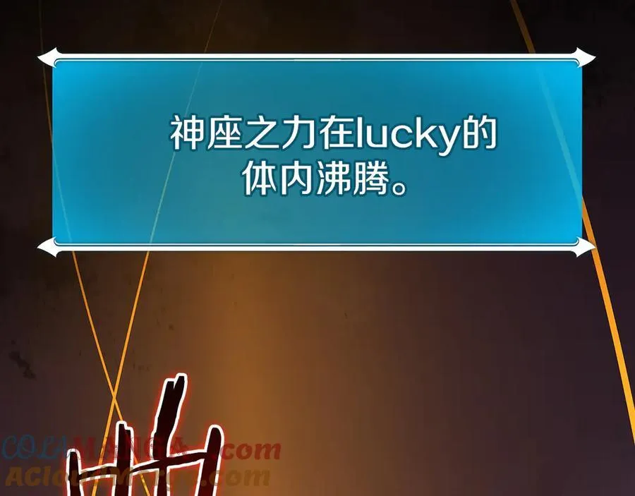 第110话 lucky的兽人化模式72