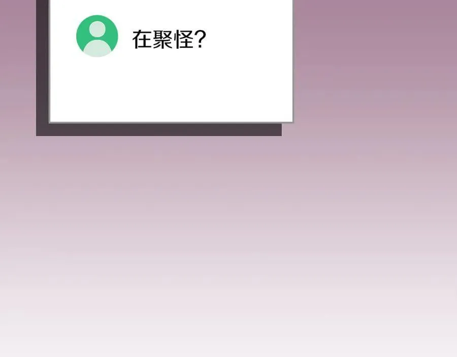 第113话 不在一个频道101
