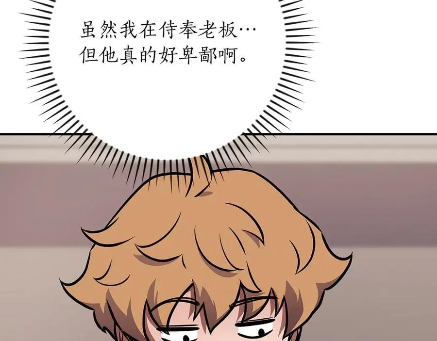 第110话 lucky的兽人化模式211