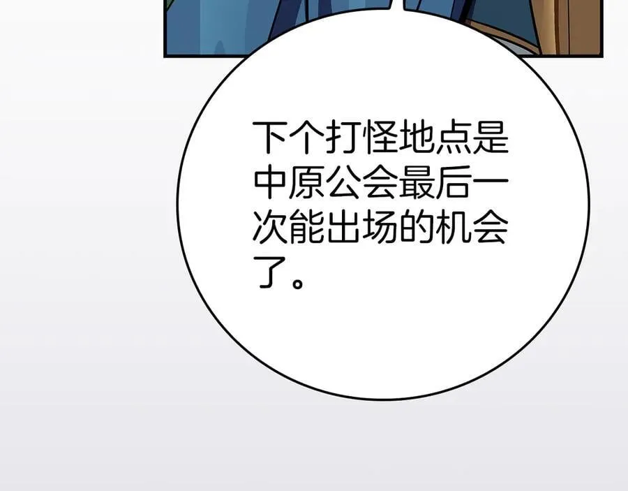 第108话 主线新进展234