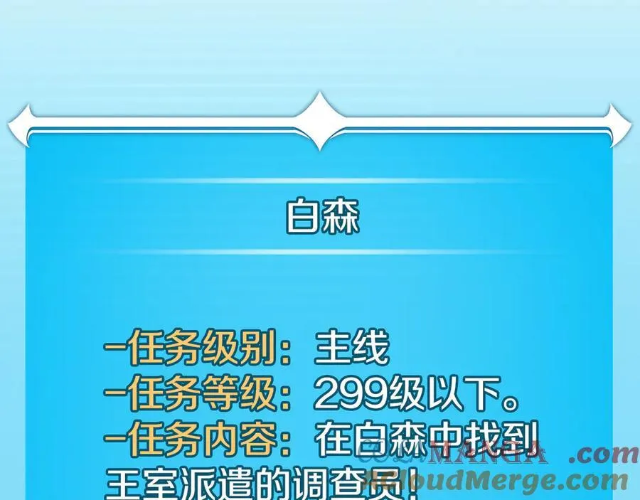 第110话 lucky的兽人化模式104