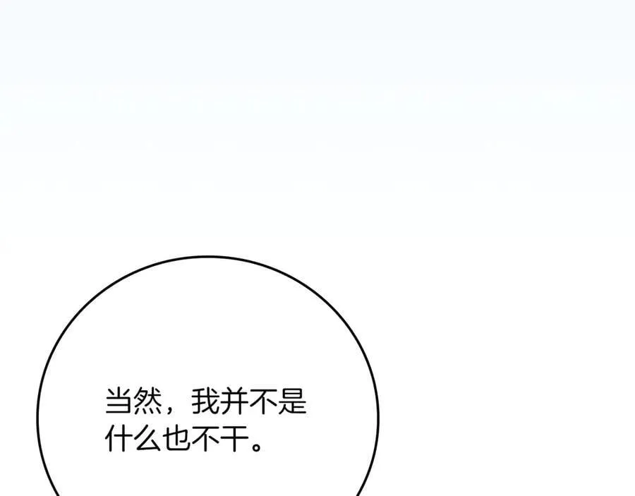 第110话 lucky的兽人化模式273