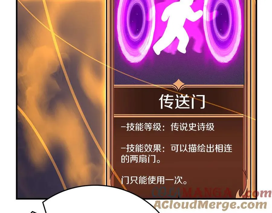 第108话 主线新进展208