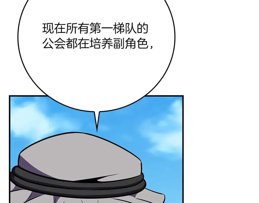 第109话 偶遇狂热粉41