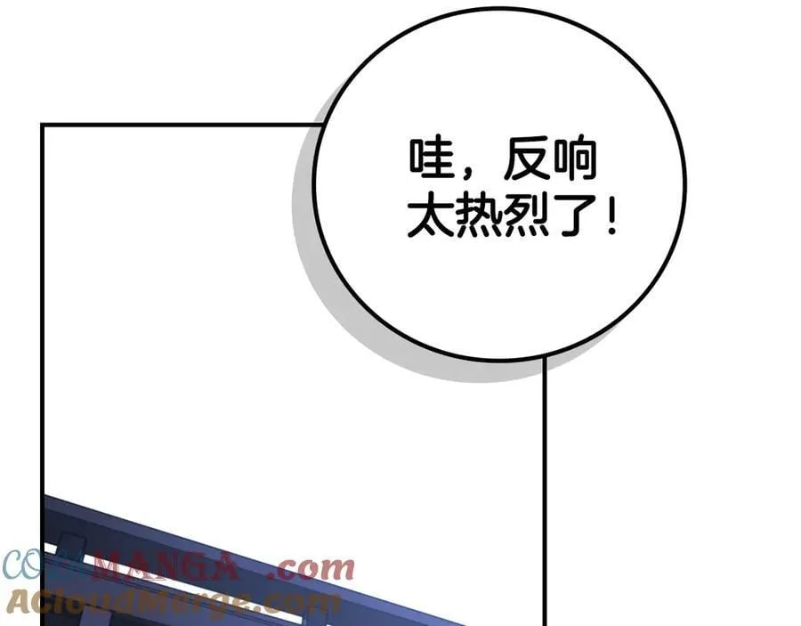 第109话 偶遇狂热粉68