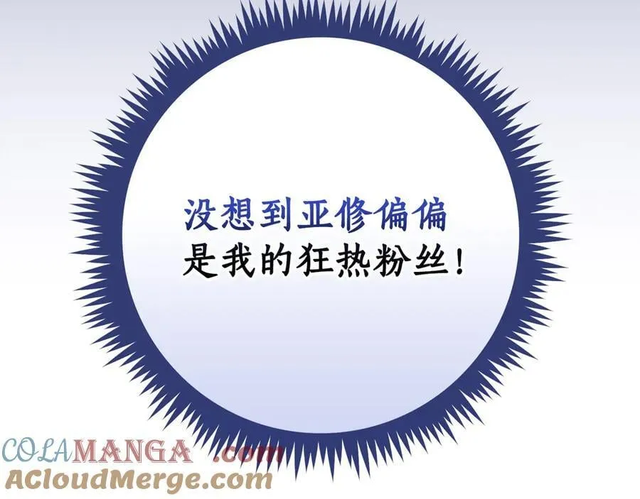 第109话 偶遇狂热粉196