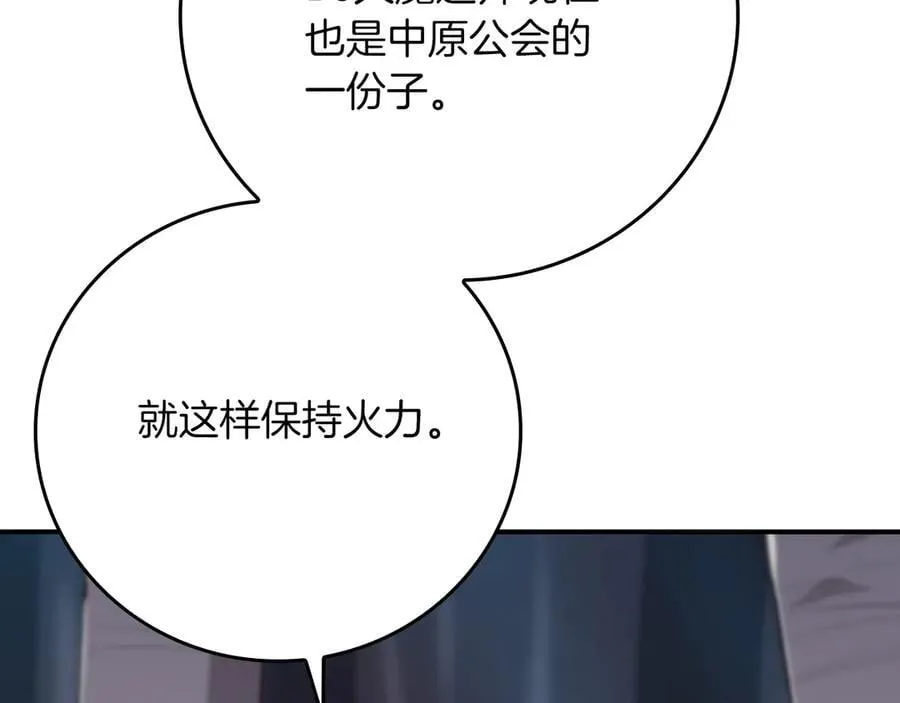 第113话 不在一个频道159