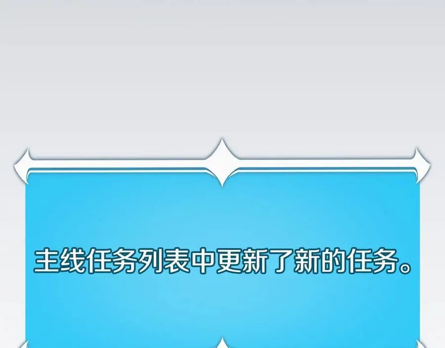 第108话 主线新进展265
