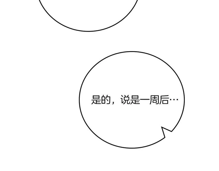 第110话 lucky的兽人化模式189
